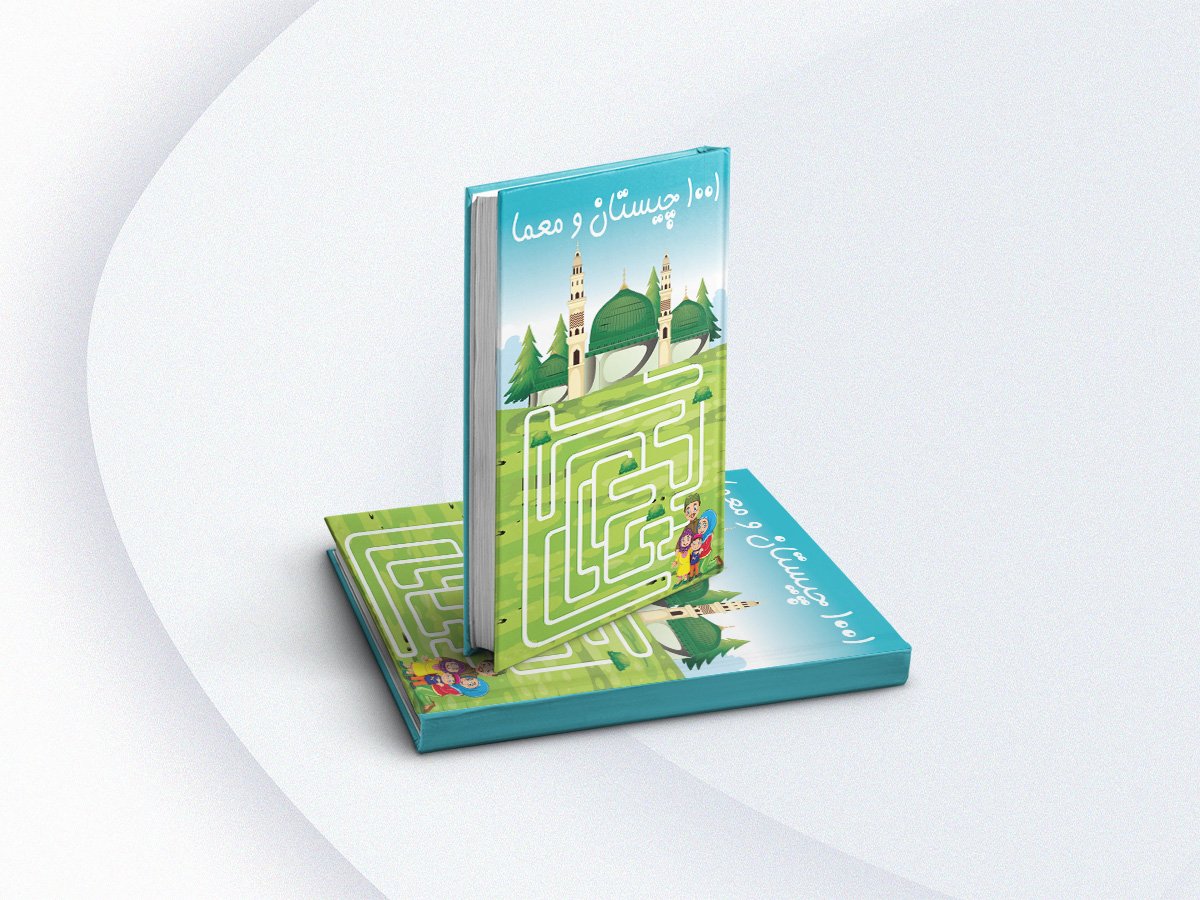 1001 Riddles and Puzzles Book